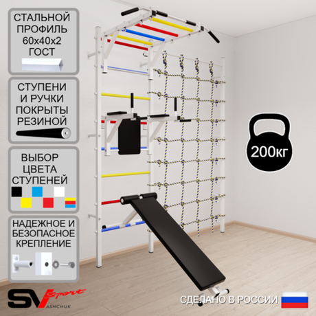Шведская стенка Sv Sport усиленная 6240 (Турник рукоход/Брусья/Скамья/Канатный лаз)