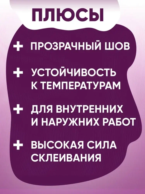 Монтажный клей Tytan Professional CLASSIC FIX, Прозрачный, Жидкие Гвозди 310 мл