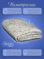 Наматрасник 140х200, на резинках, стёганный, хлопок, лен.