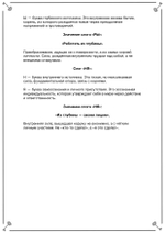 Анализ имени и создание индивидуальной руны