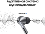 Наушники беспроводные Samsung Galaxy Buds 3 Pro Silver