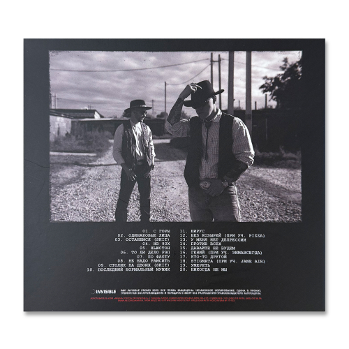 CD "Опять за старое"