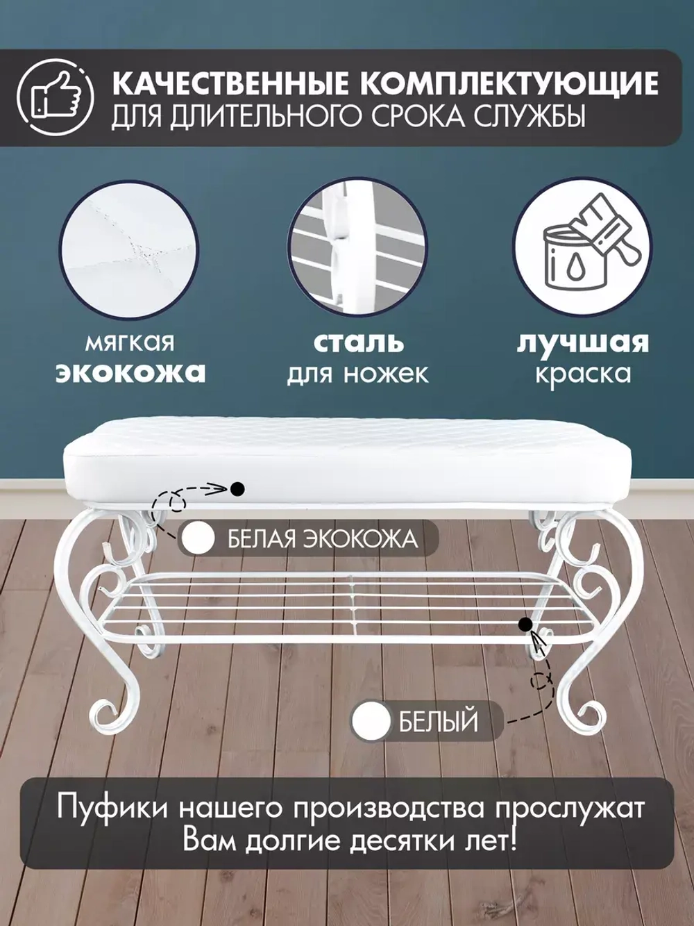 Банкетка в прихожую Грация Макси-6