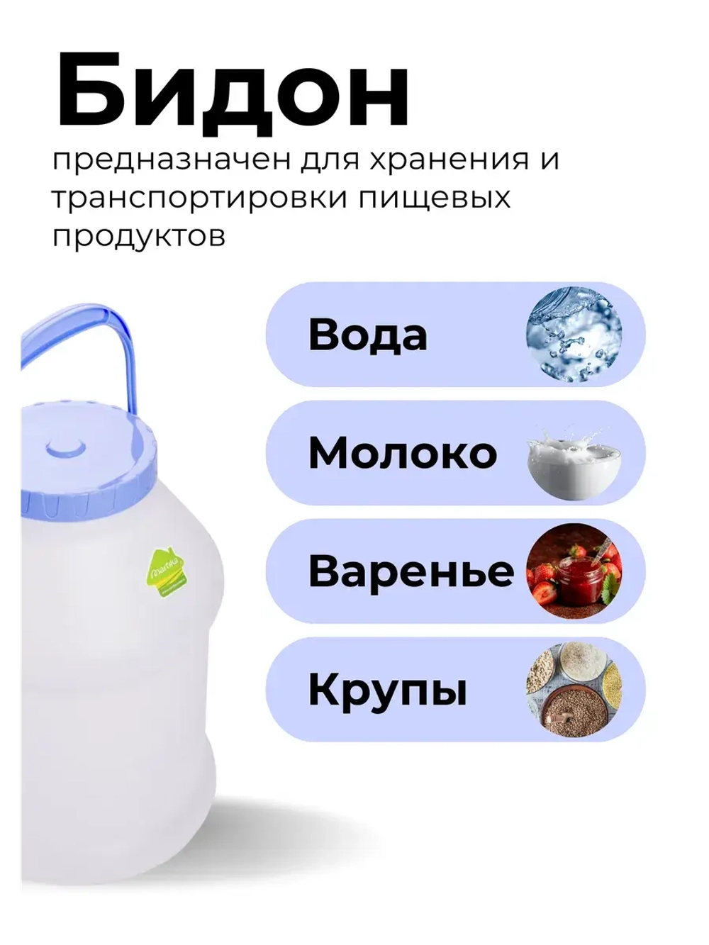 Бидон 8л пластиковый пищевой с крышкой Просперо