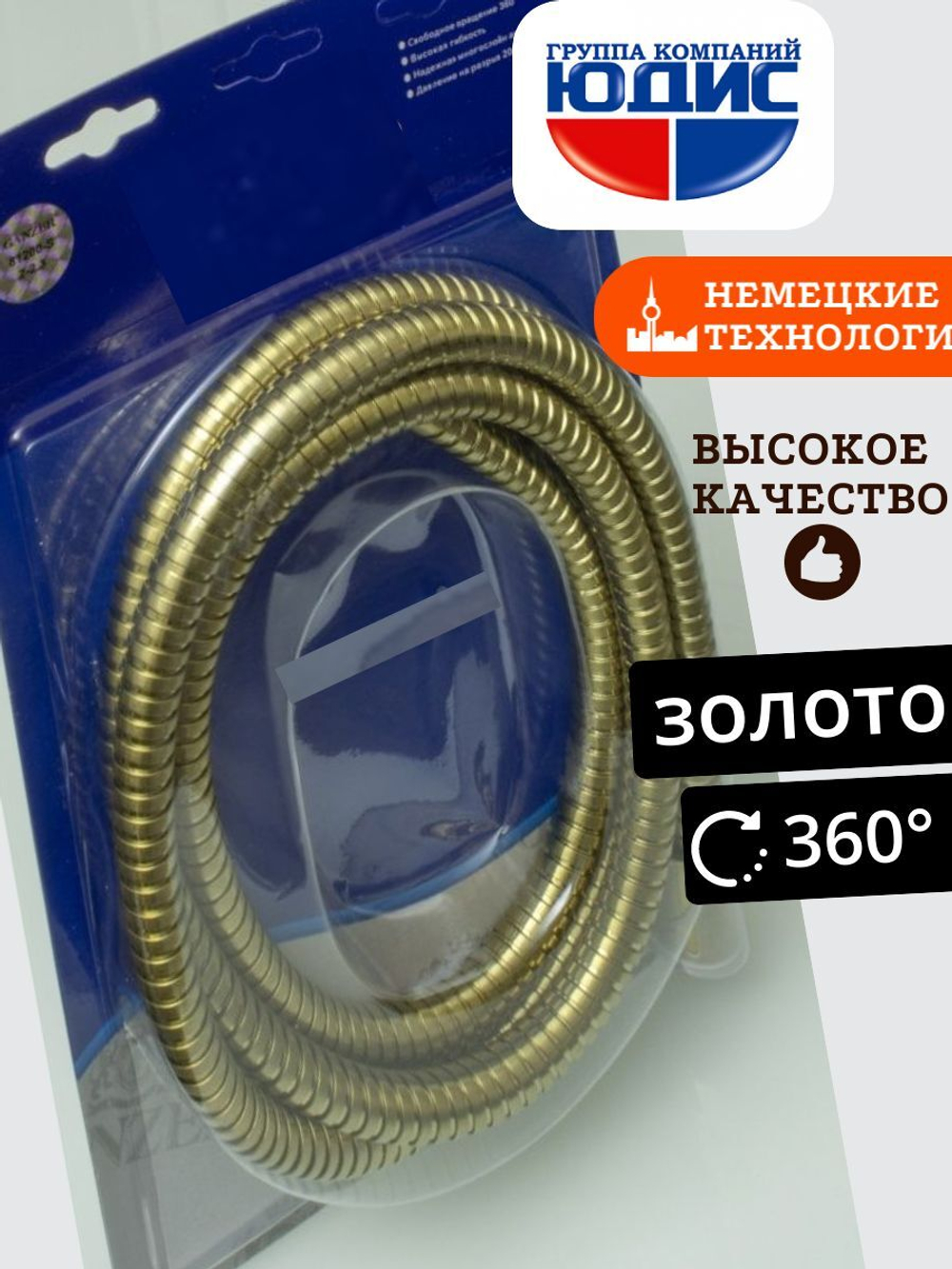 81150-E Шланг для выд. лейки 150см 3/8 нар (ЗОЛОТО) GANZER (50/1шт)