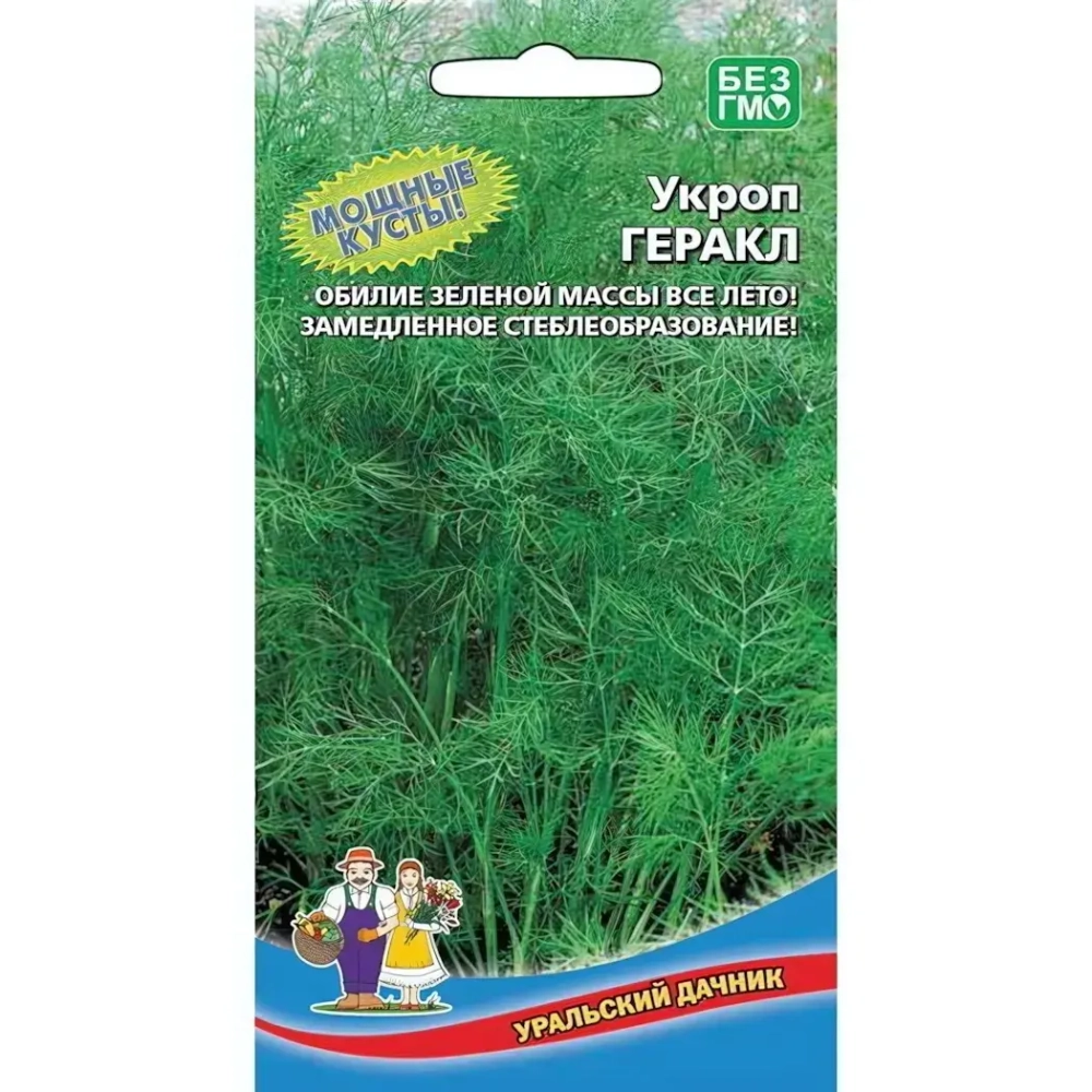 Семена Укроп Геракл (УД) Е/П