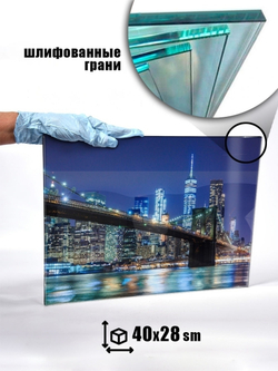 Модульная стеклянная интерьерная картина /Фотокартина на стекле / Бруклинский мост, 28x40 Декор для дома, подарок