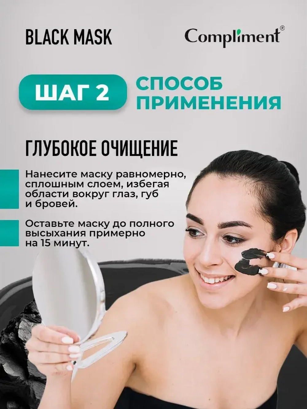 Compliment BLACK MASK Маска-пленка для лица HYALURON NEW 80мл