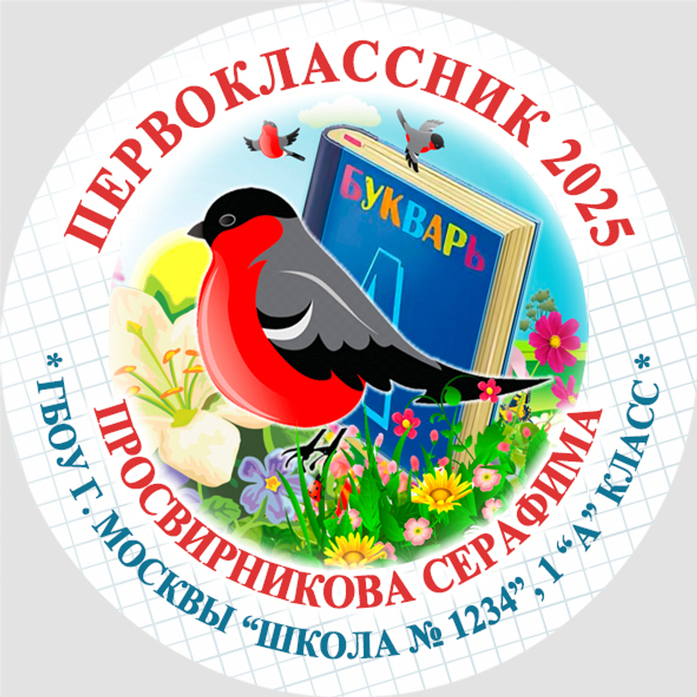 Центр-вставка для замены P26