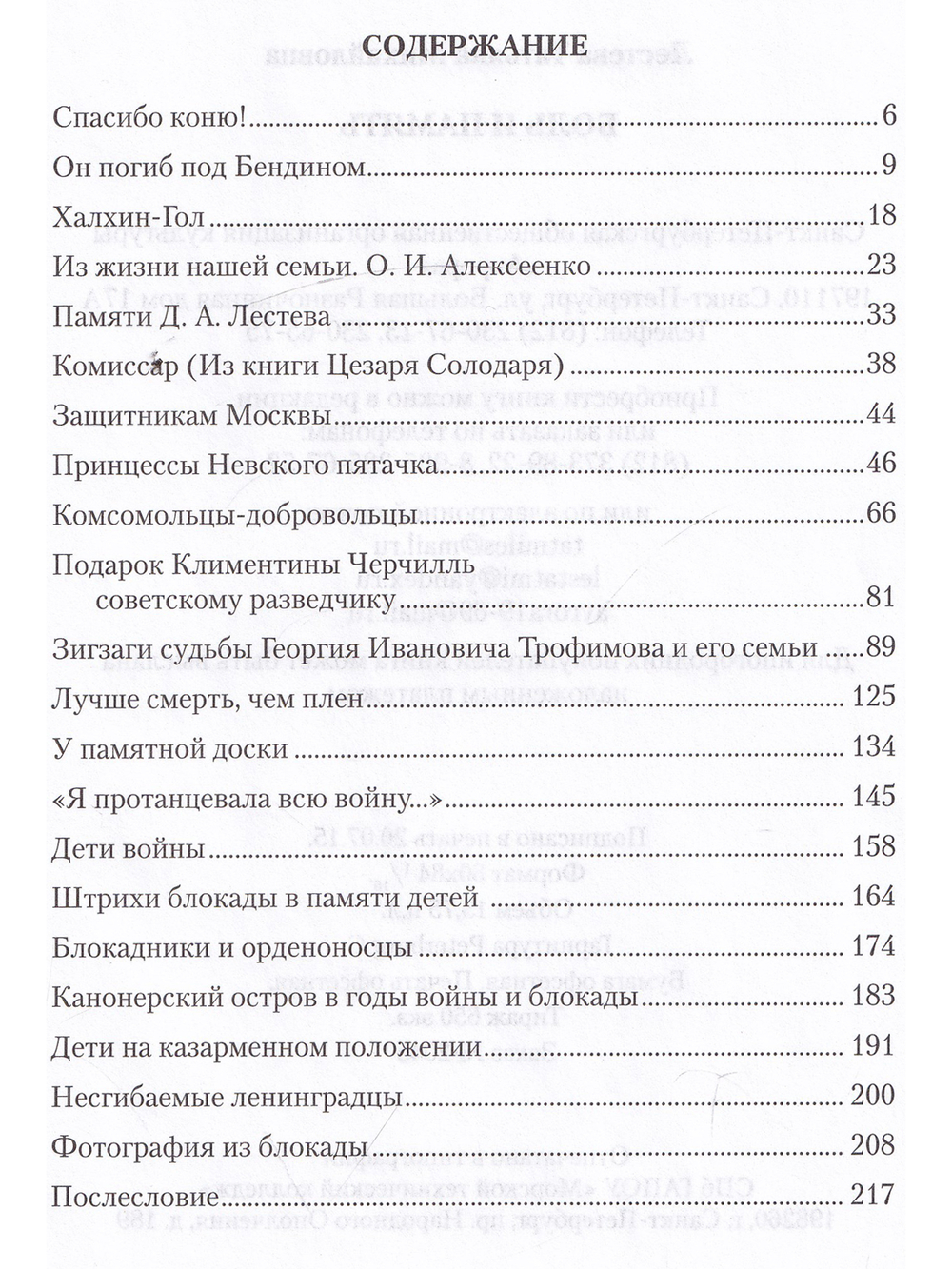 Боль и память