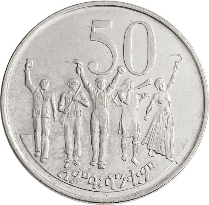 50 сантимов 1977-2016 Эфиопия