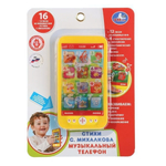 Телефон "Стихи С. Михалкова" с голограф.экраном на блистерB1507473-R5 (Умка)