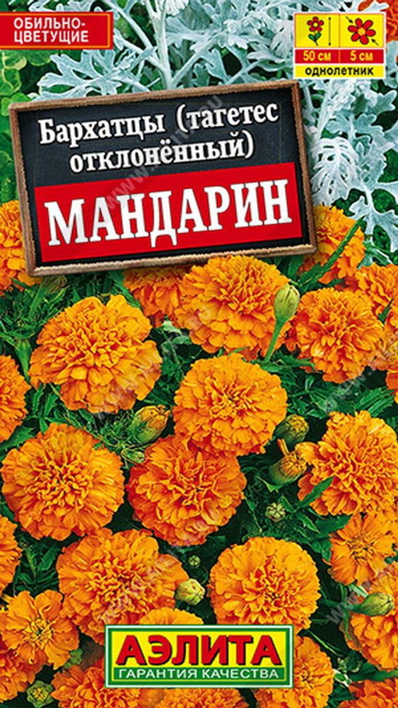 Бархатцы &quot;G. Мандарин&quot; 0.3г., Россия.