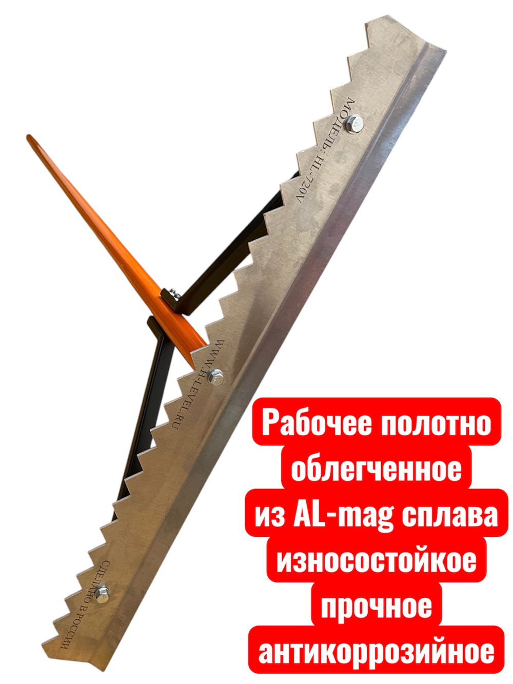 Гладилка разравниватель для асфальта 720 мм HL-720V