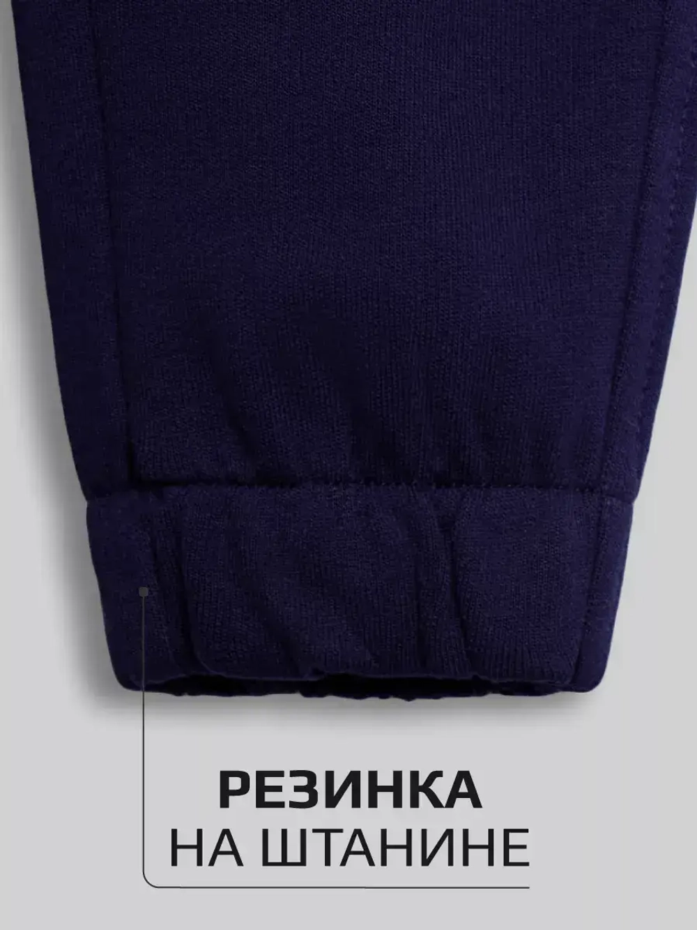 Брюки трикотажные спортивные на физкультуру