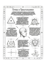 Альбом знаков и глифов