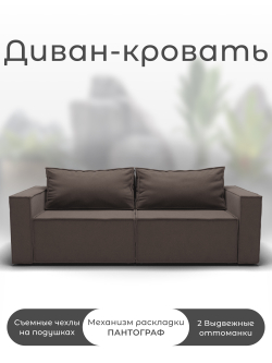 Диван Рашт-1