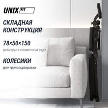 Скамья силовая универсальная UNIX Fit BENCH 150