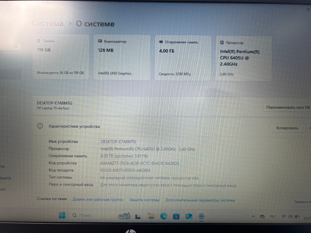 Ноутбук HP 15-dw1058ur (22N57EA) 15.6 "/ Intel Pentium 6405U/RAM 4 GB/SSD 128 GB/Intel UHD Graphics 610/1366x768/ WXGA/DOS/Посветка кл-ры:нет/серый. Состояние: B2