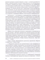 Алалия. Работа на начальном этапе. Формирование навыков базового уровня. Междисциплинарный авторский подход. Второе издание, исправленное и дополненное.