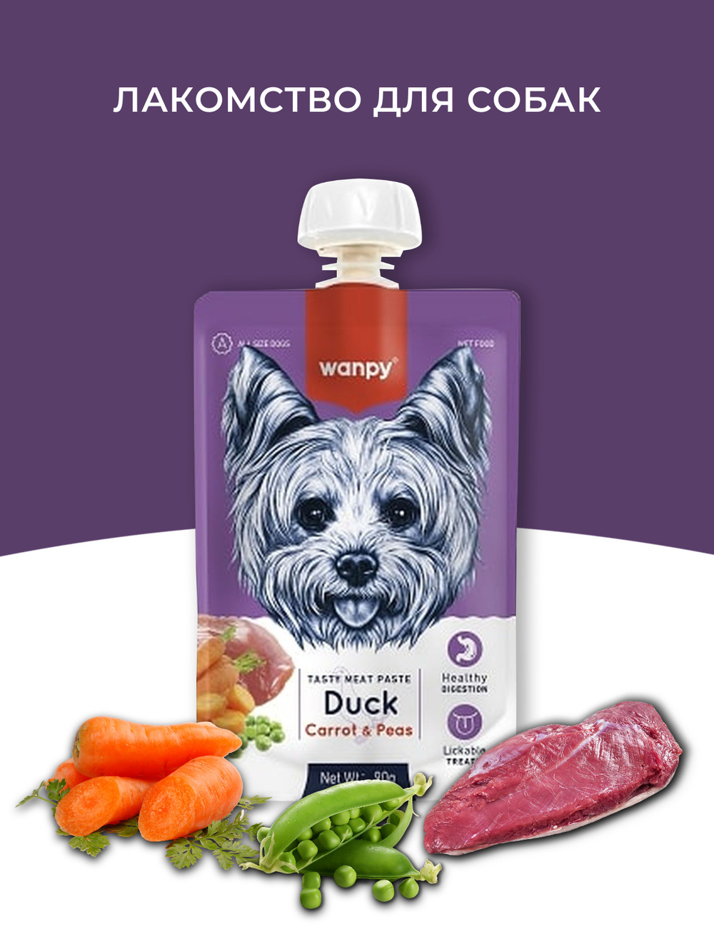 Wanpy Dog Лакомство для собак Мясной мусс из утки и моркови с горохом 90 г