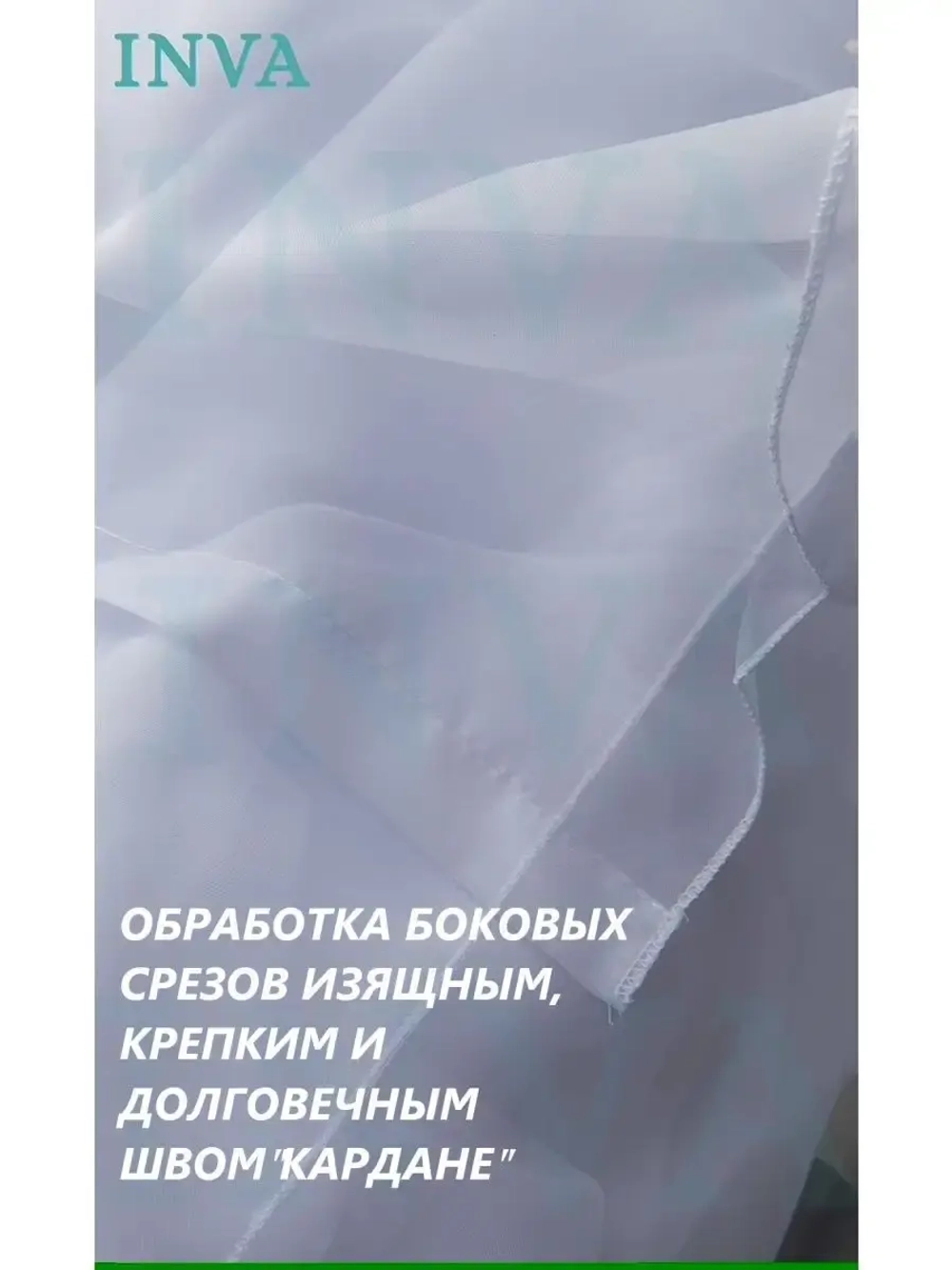 Тюль вуаль белая 260 х 200 см