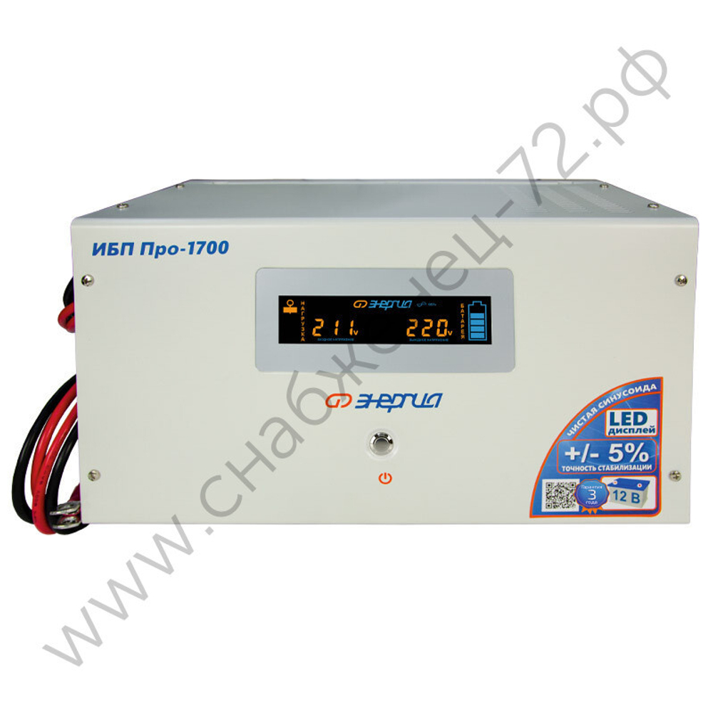 ИБП Энергия Про