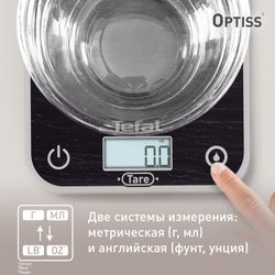 Электронные кухонные весы Tefal Optiss BC50D2V0