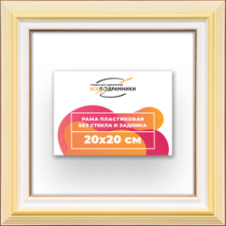 Рама 20x20 для картин и фотографий
