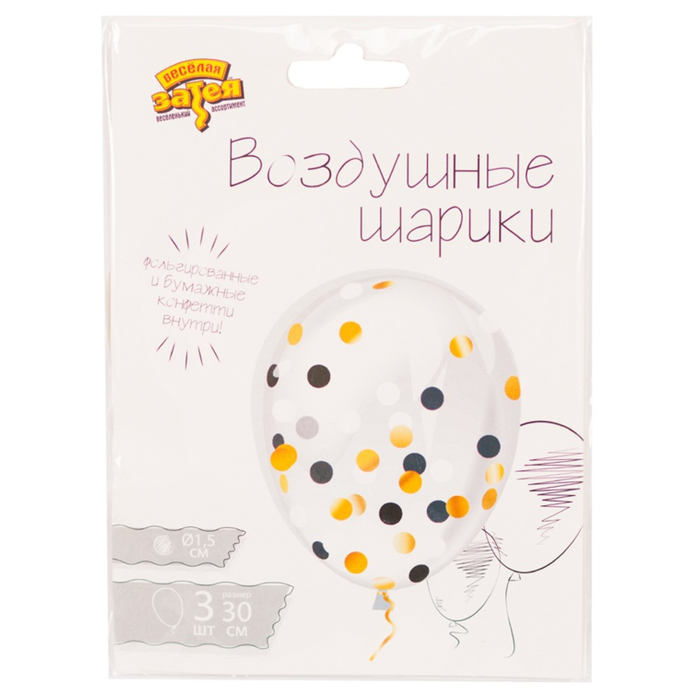 Шар латексный С конфетти Набор 3 шт Кристалл 30 см (Прозрачный)