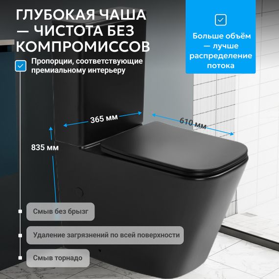 Унитаз ABBER Rechteck AC1210TMB компакт черный матовый, безободковый, смыв торнадо