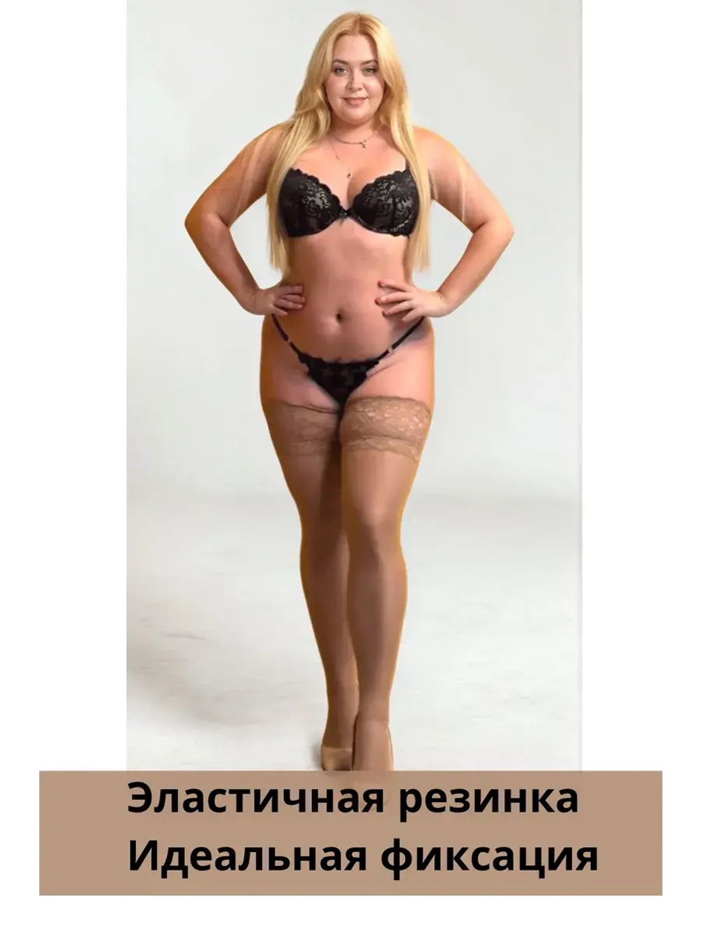 Чулки 2 шт широкая резинка эротические кружевные под пояс