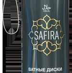 Ватные диски SAFIRA 80шт