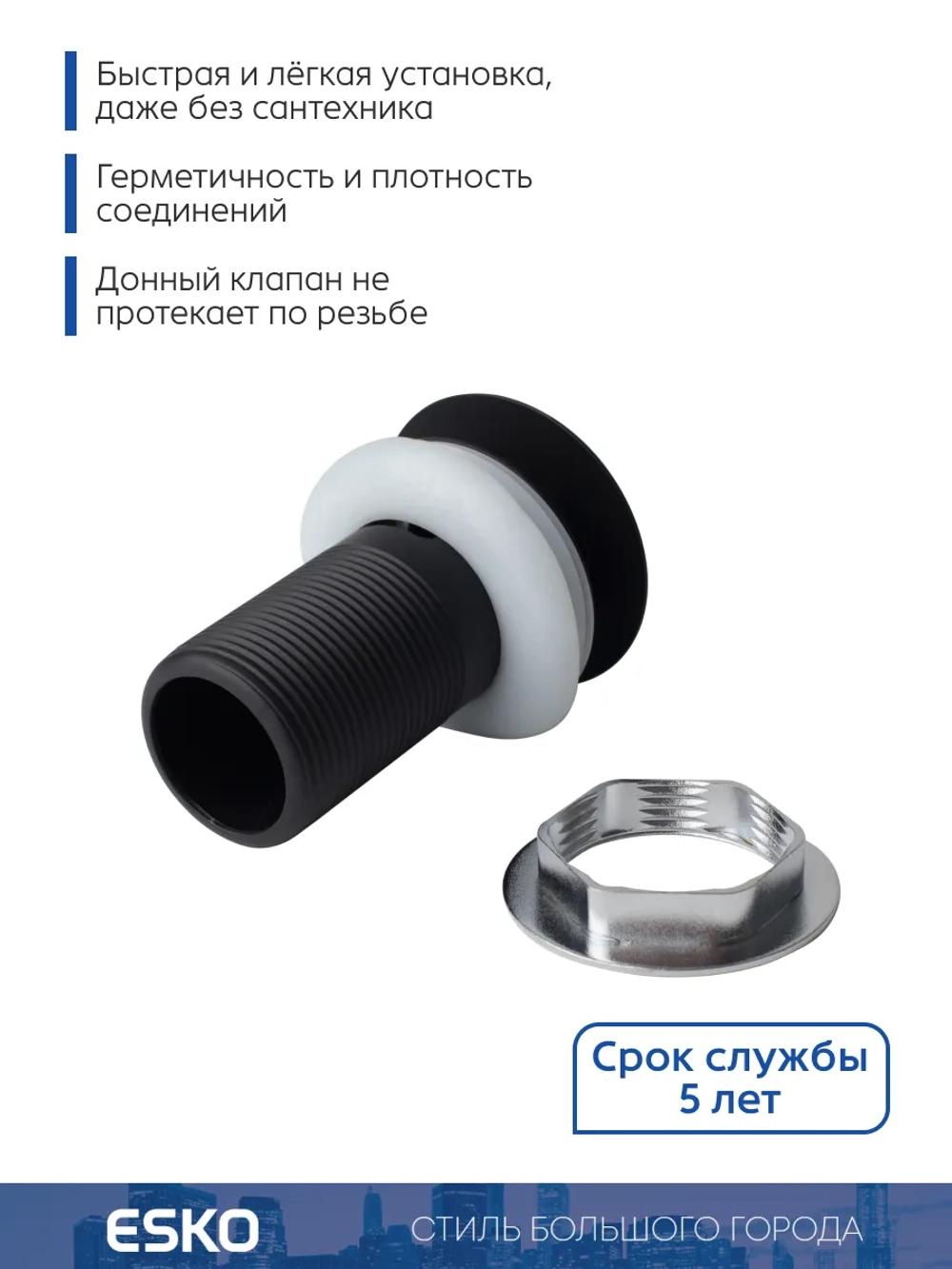 Донный клапан для раковины ESKO Bangkok BGBlack, Black, цвет черный