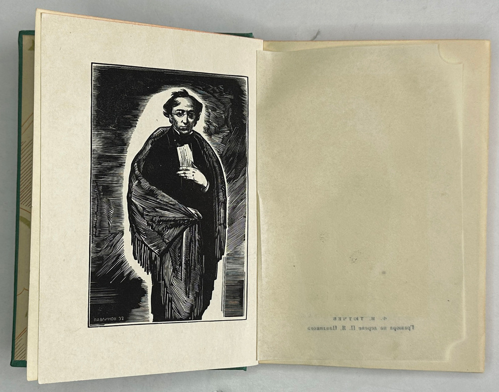 Тютчев Ф. И. Полное собрание стихотворений; В 2-х томах. М.-Л. Academia, 1933-1934
