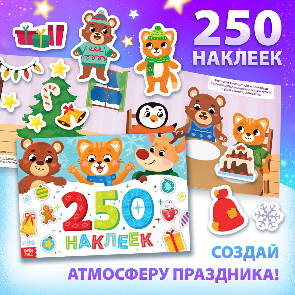 Подарок на Новый год для детей «Большой новогодний подарочный набор» БУКВА-ЛЕНД, 12 книг + 2 бонуса: браслет и плакат-адвент