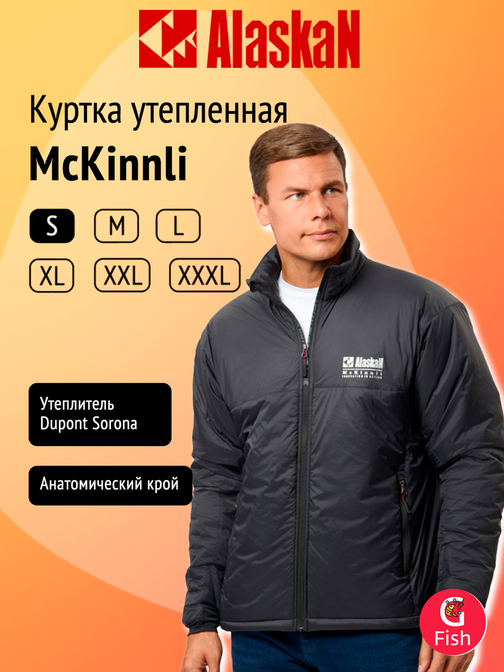 Куртка Alaskan McKinnli L утепленная графитовый
