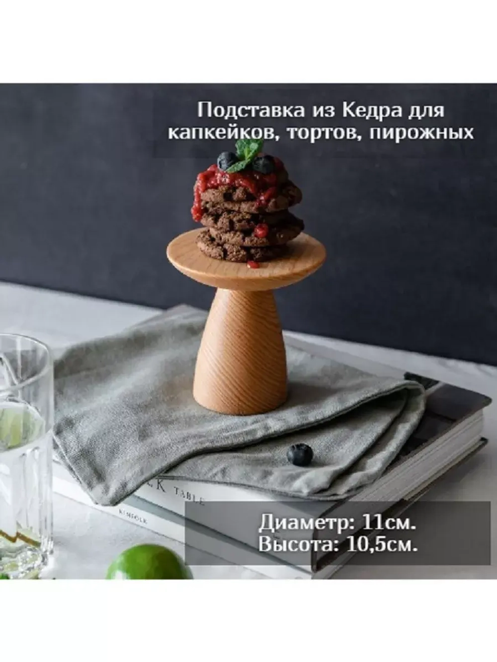 Тортовница