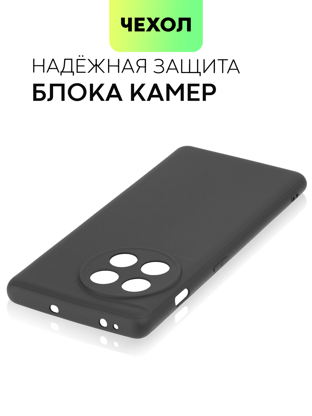 Чехол BROSCORP для OnePlus 11R (арт. ONEPLUS-11R-COLOURFUL-BLACK)