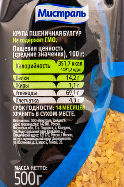 Крупа Мистраль Пшеничная Булгур 500г