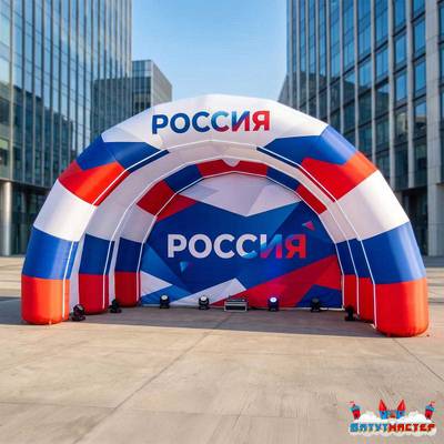 Надувная сцена «Современная Россия», 8×6×4 м