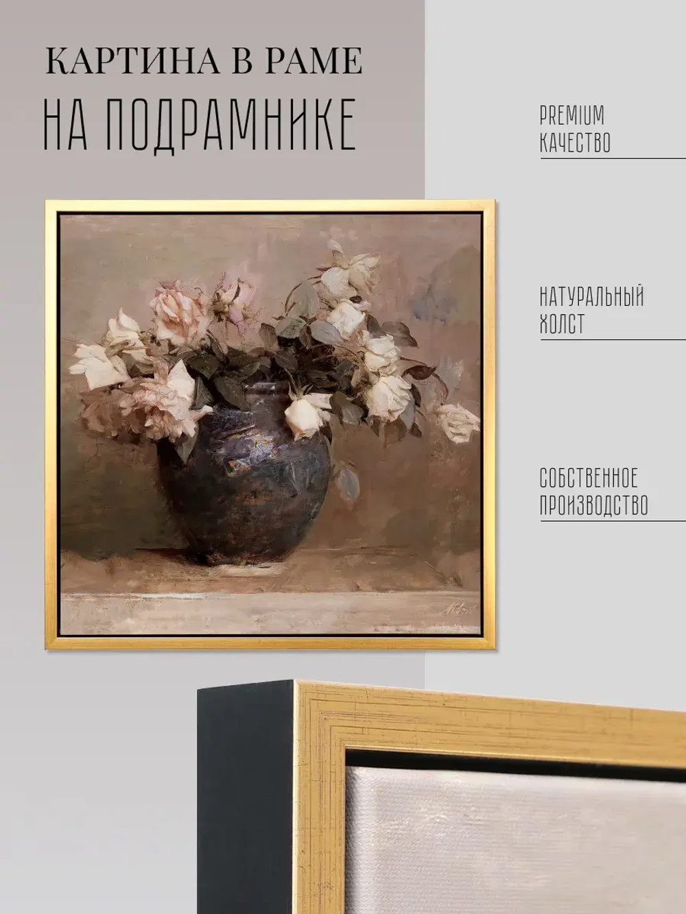 Картина на стену интерьерная на холсте 54*54 см