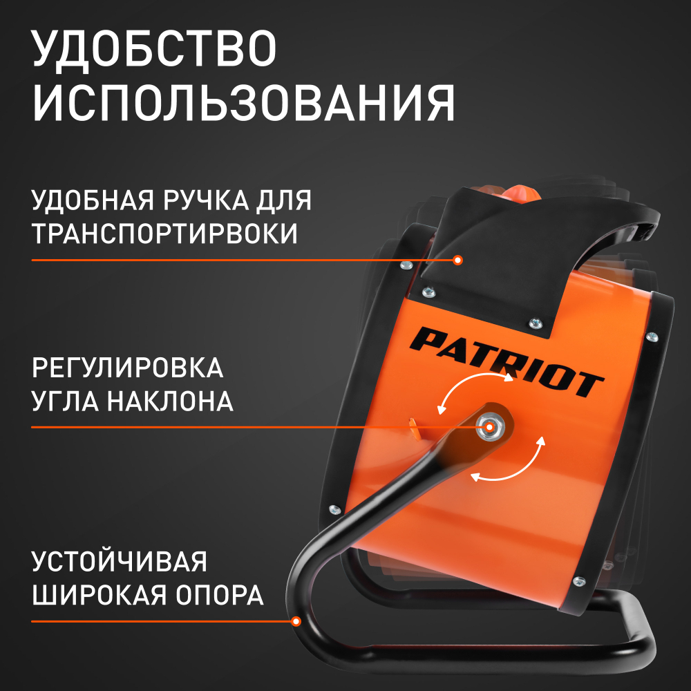 Тепловая пушка электрическая PATRIOT PTR 5 S