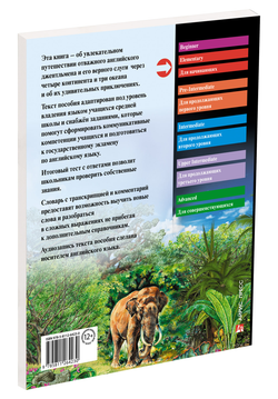 Английский клуб. Вокруг света за 80 дней. Жюль Верн