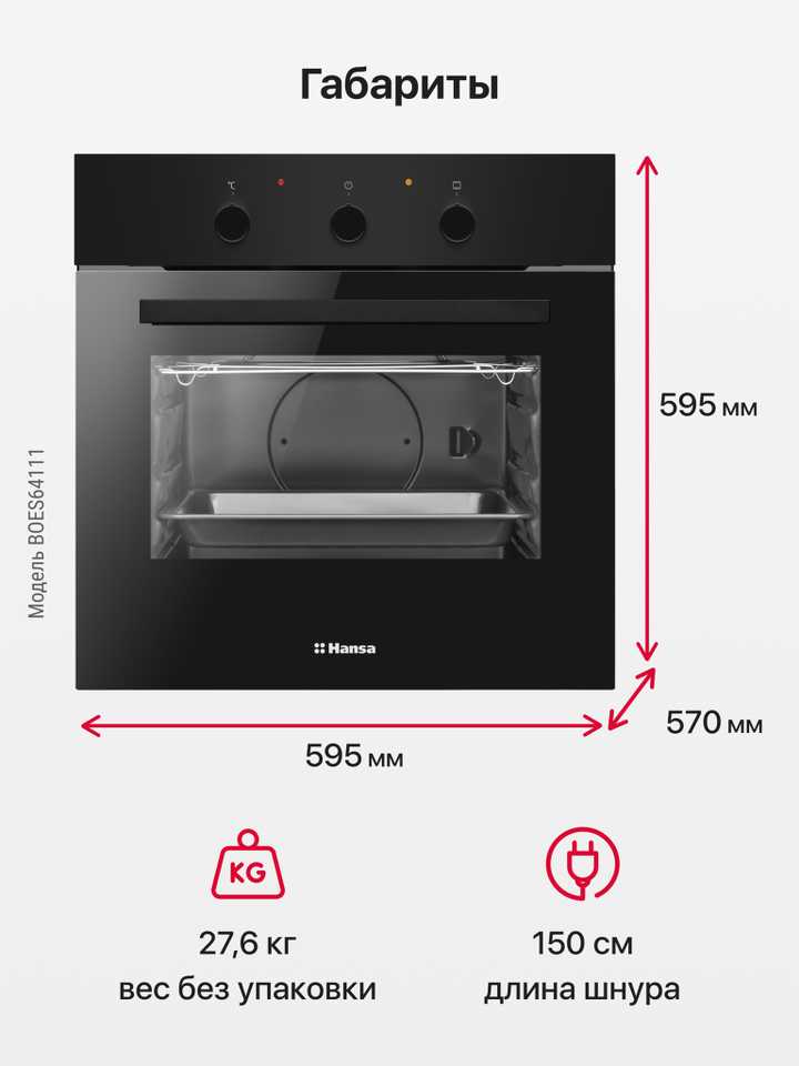 Духовой шкаф Hansa BOES64111