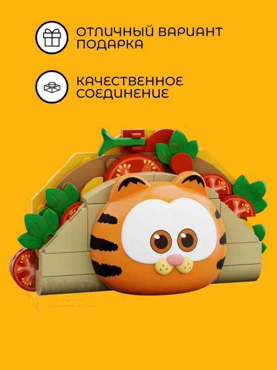 3Д Конструктор Гарфилд Магнит Тако Кот