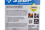 Щетка дисковая ПРОФЕССИОНАЛ (63 мм; нейлоновая проволока с абразивным покрытием) для дрели ЗУБР 35162-063_z01