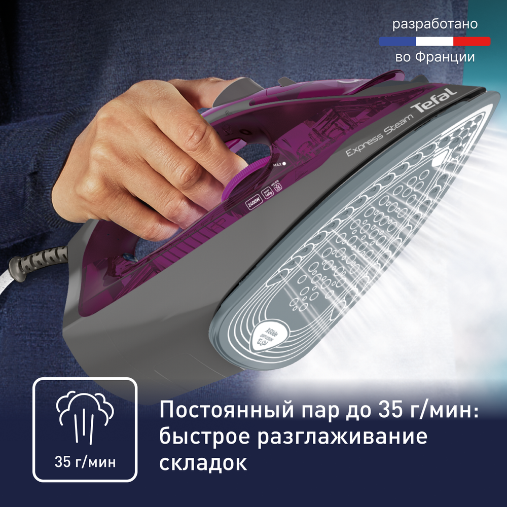 Утюг Tefal Express Steam FV2847E0