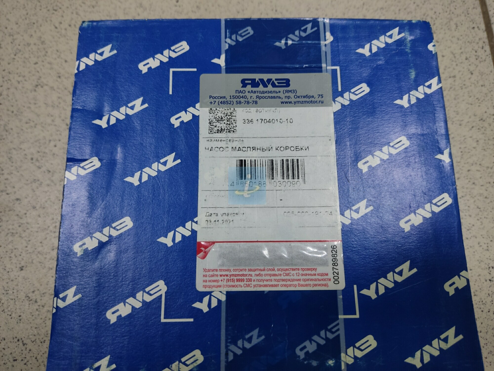 Насос масляный КПП 2381 336.1704010-10