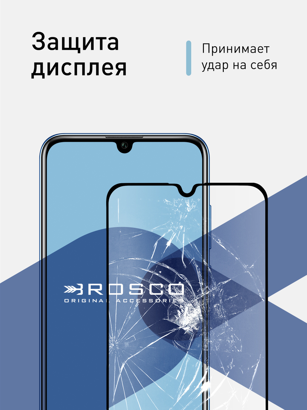 Набор стекол ROSCO для Honor 10 Lite;Huawei P smart 2019;Honor 10i;Honor 20e оптом (арт. HW-H10i-FSP-GLASS-SET2)